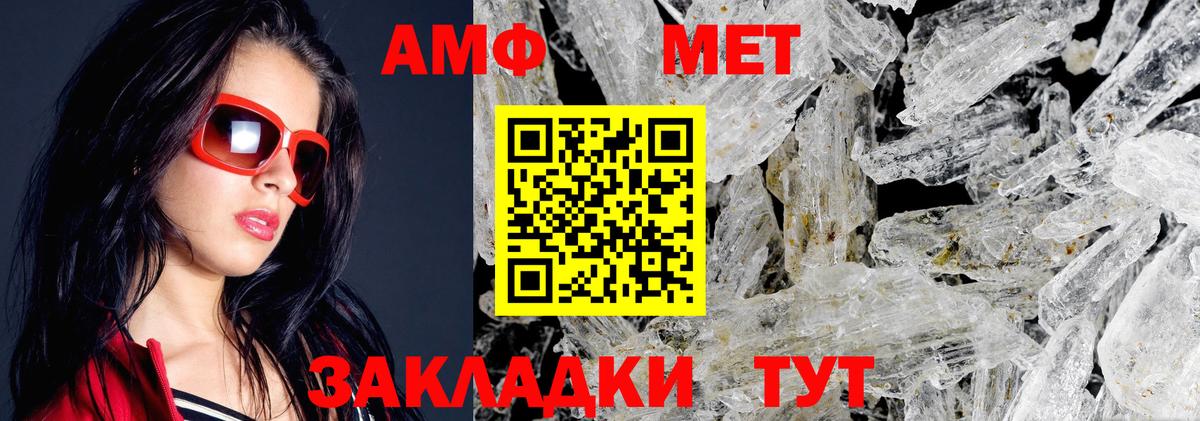 АМФ VHQ  Амфетамин  Десногорск  Вход с VPN 