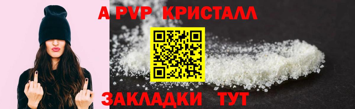 Десногорск  Альфа ПВП Соль  Вход с VPN  А ПВП кристаллы 