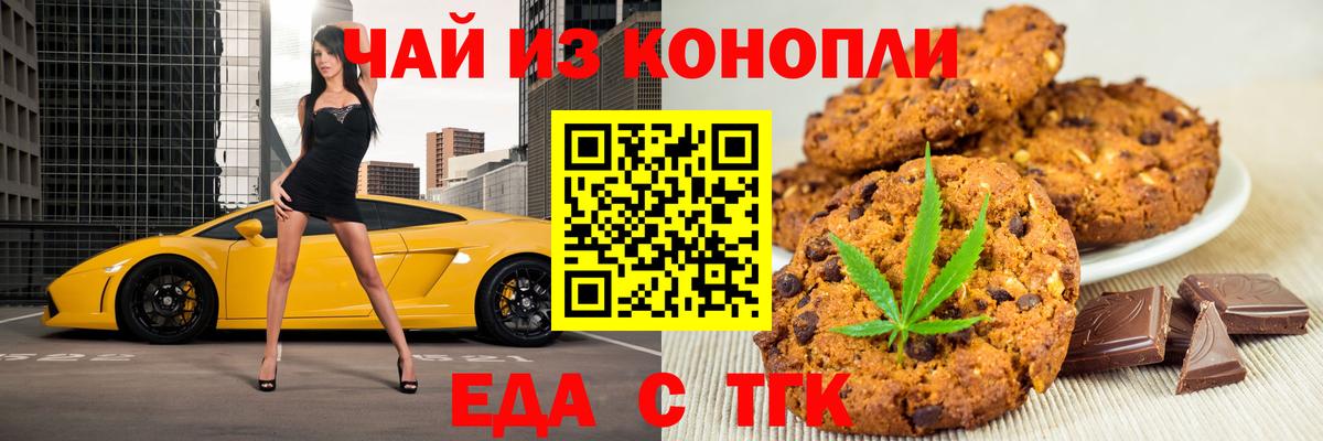 Десногорск  Еда ТГК марихуана  Вход с VPN 