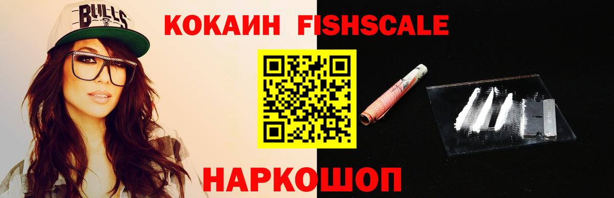 Десногорск  Cocaine  Вход с VPN  КОКАИН 97% 