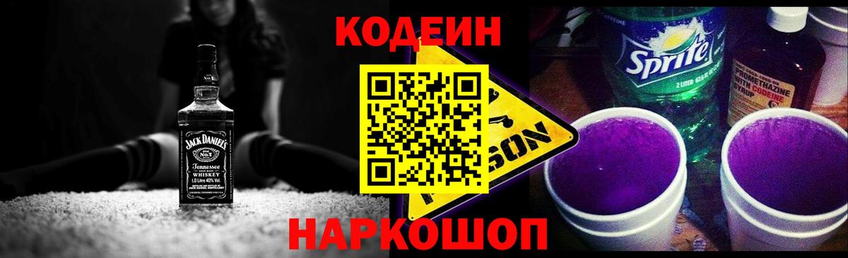 Десногорск  Codein напиток Lean (лин)  Codein напиток Lean (лин)  где найти наркотики  Вход с VPN 