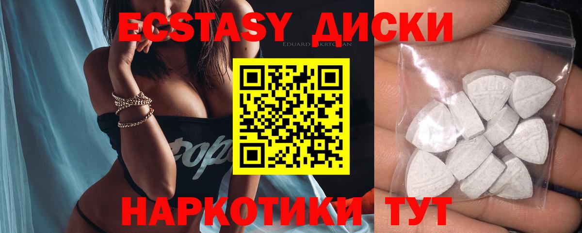 ЭКСТАЗИ mix Десногорск