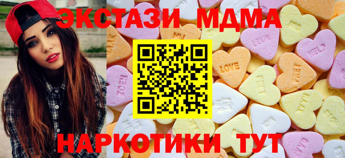 Ecstasy 99%  Вход с VPN  Экстази VHQ  сайты даркнета наркотические препараты  Десногорск 