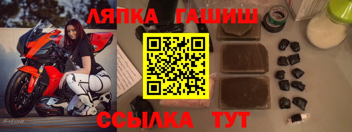 Десногорск  ГАШИШ VHQ  ГАШИШ Изолятор  Вход с VPN 