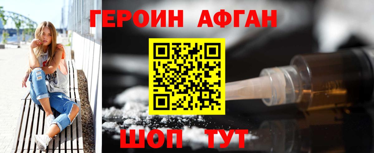 Десногорск  Героин гречка  Героин  Вход с VPN 