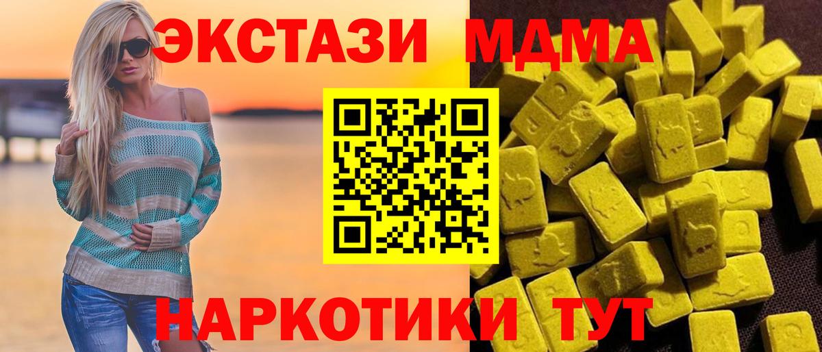 МДМА VHQ  МДМА  Десногорск  Вход с VPN 