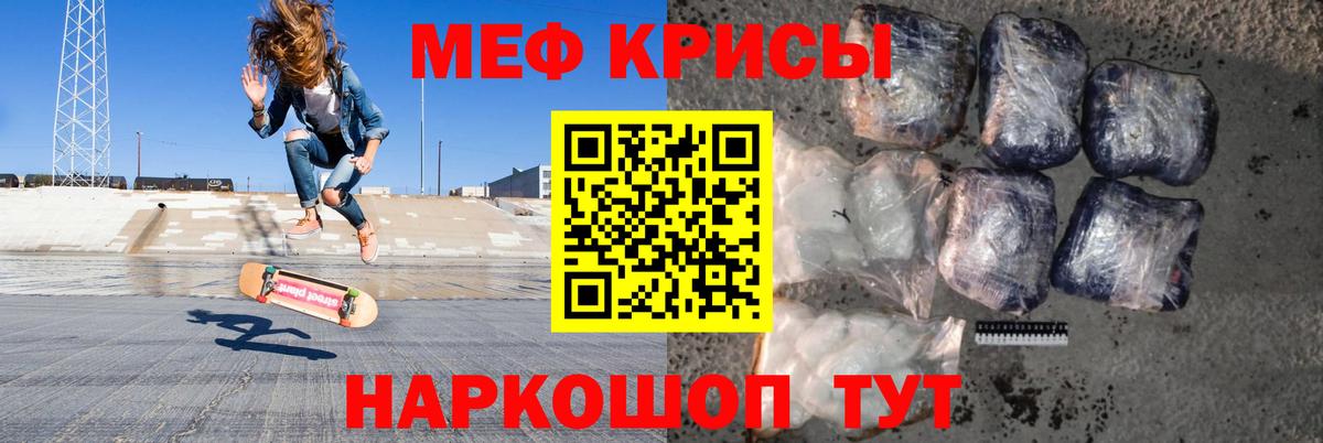Меф mephedrone  Меф кристаллы  Десногорск  Вход с VPN 