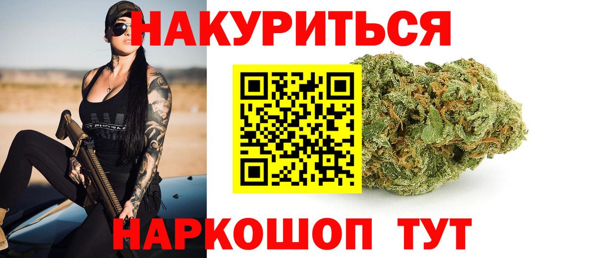 Марихуана планчик Десногорск